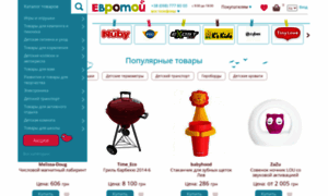 Eurotoy.com.ua thumbnail