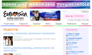 Eurovisions.ru thumbnail