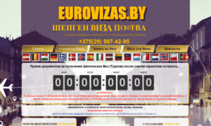 Eurovizas.by thumbnail