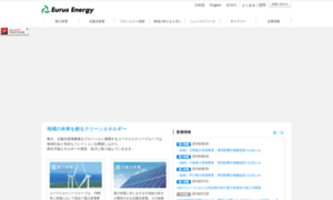 Eurus-energy.com thumbnail