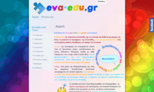 Eva-edu.gr thumbnail