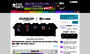 Eva-info.jp thumbnail