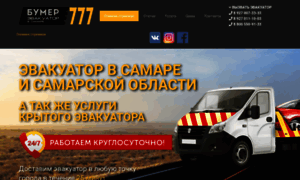 Evakuator-avto63.ru thumbnail