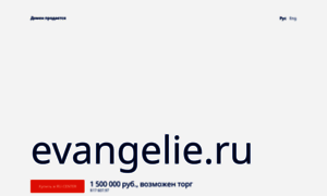 Evangelie.ru thumbnail