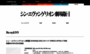 Evangelion.co.jp thumbnail