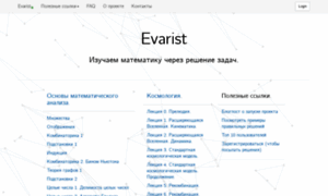 Evarist.org thumbnail