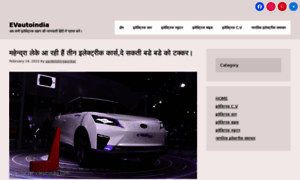 Evautoindia.in thumbnail