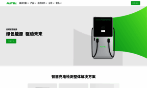 Evcharging.auteltech.cn thumbnail