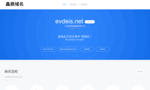 Evdeis.net thumbnail