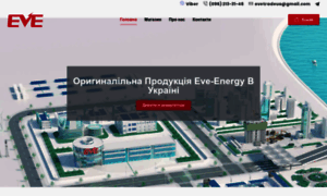 Eve-energy.com.ua thumbnail