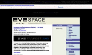 Eve-space.ru thumbnail