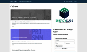 Event-energy-cube.timepad.ru thumbnail