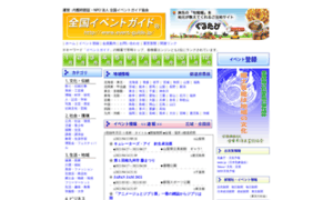Event-guide.jp thumbnail