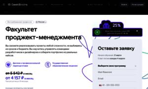 Event-management.geekbrains.ru thumbnail