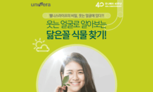 Event-univera.co.kr thumbnail