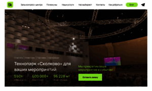 Event-venue.sk.ru thumbnail