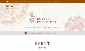 Event.buysell-technologies.com thumbnail