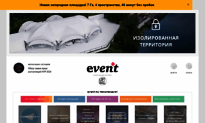 Event.ru thumbnail