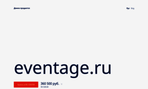 Eventage.ru thumbnail