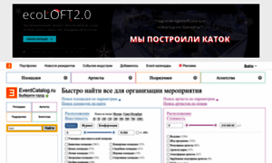 Eventcatalog.ru thumbnail
