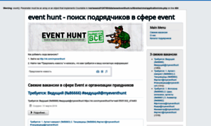 Eventhunt.ru thumbnail