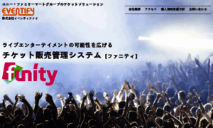 Eventify.co.jp thumbnail