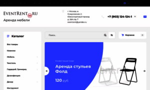 Eventrent.ru thumbnail