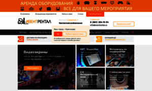 Eventrental.ru thumbnail