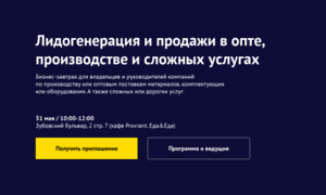 Events.directiv.ru thumbnail