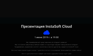 Events.instasoft.ru thumbnail