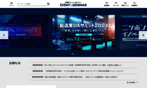 Events.nikkeibp.co.jp thumbnail