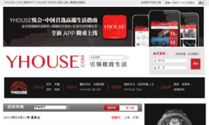 Events.yhouse.com thumbnail