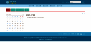 Events.yuntech.edu.tw thumbnail