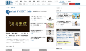 Eventscramble.jp thumbnail