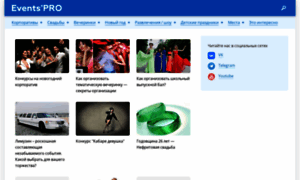 Eventspro.ru thumbnail