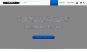 Eventsupport.pro thumbnail