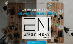 Ever-navi-sys.com thumbnail