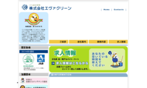 Everclean.co.jp thumbnail