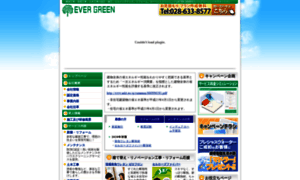 Evergreen.sc thumbnail