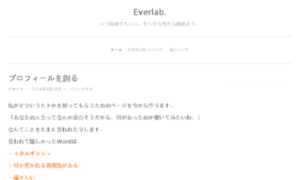 Everlab.jp thumbnail