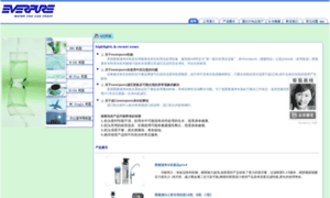 Everpure.com.cn thumbnail