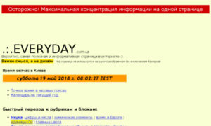 Everyday.com.ua thumbnail