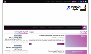 Everydayenglish2019.com thumbnail