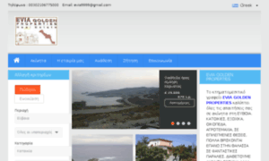 Evia-golden-properties.gr thumbnail