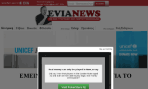 Evianews.net thumbnail