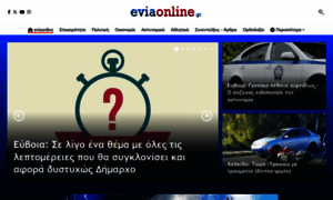 Eviaonline.gr thumbnail