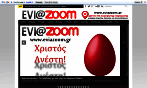 Eviazoom.gr thumbnail