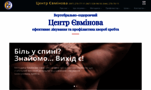 Evminov.com thumbnail