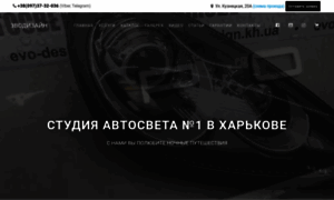Evo-design.kh.ua thumbnail