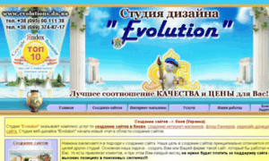 Evolutions.kiev.ua thumbnail